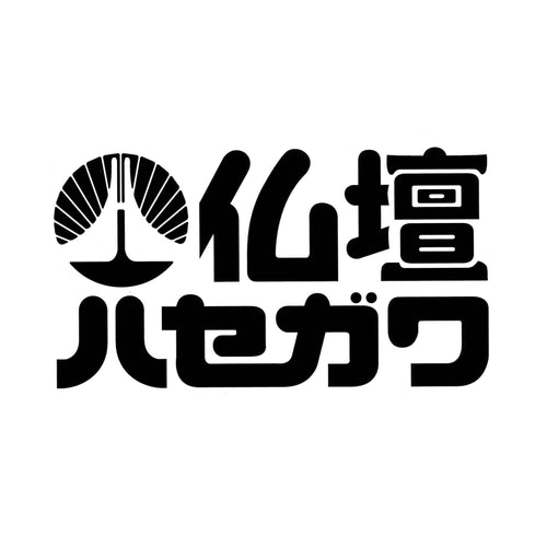 株式会社長谷川仏壇製造所